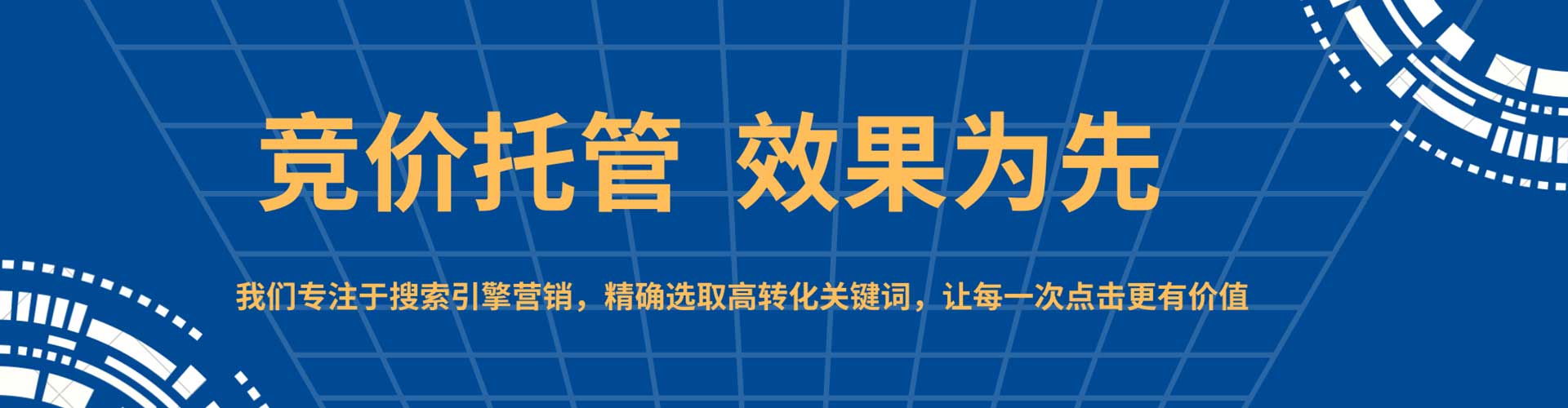 察哈尔右翼前旗网络推广竞价